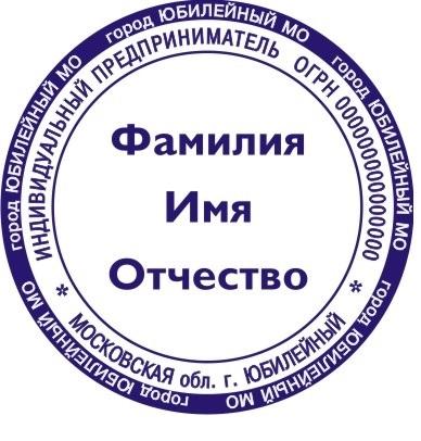 регистрация ИП